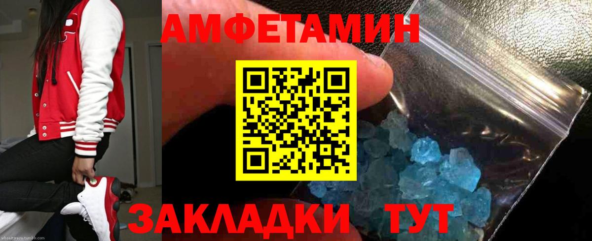 АМФЕТАМИН VHQ Сызрань