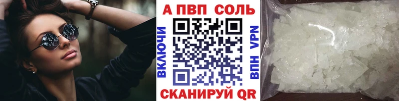 Alfa_PVP кристаллы  Сызрань 