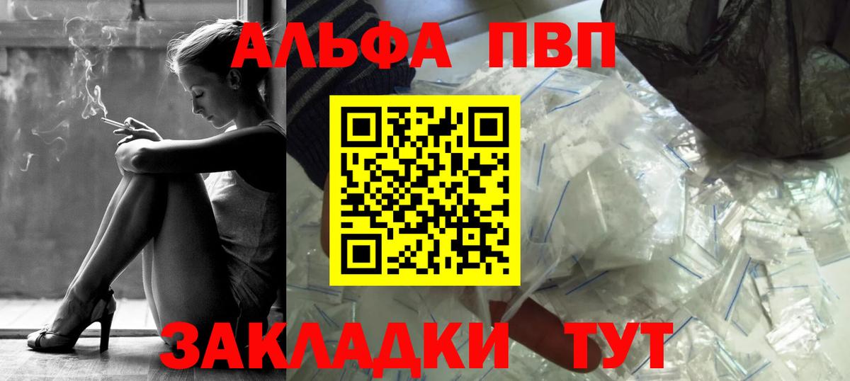 А ПВП Crystall Сызрань