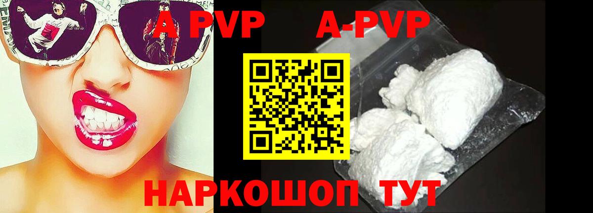 Сызрань  Alfa_PVP СК  Alpha PVP СК  Вход с VPN 