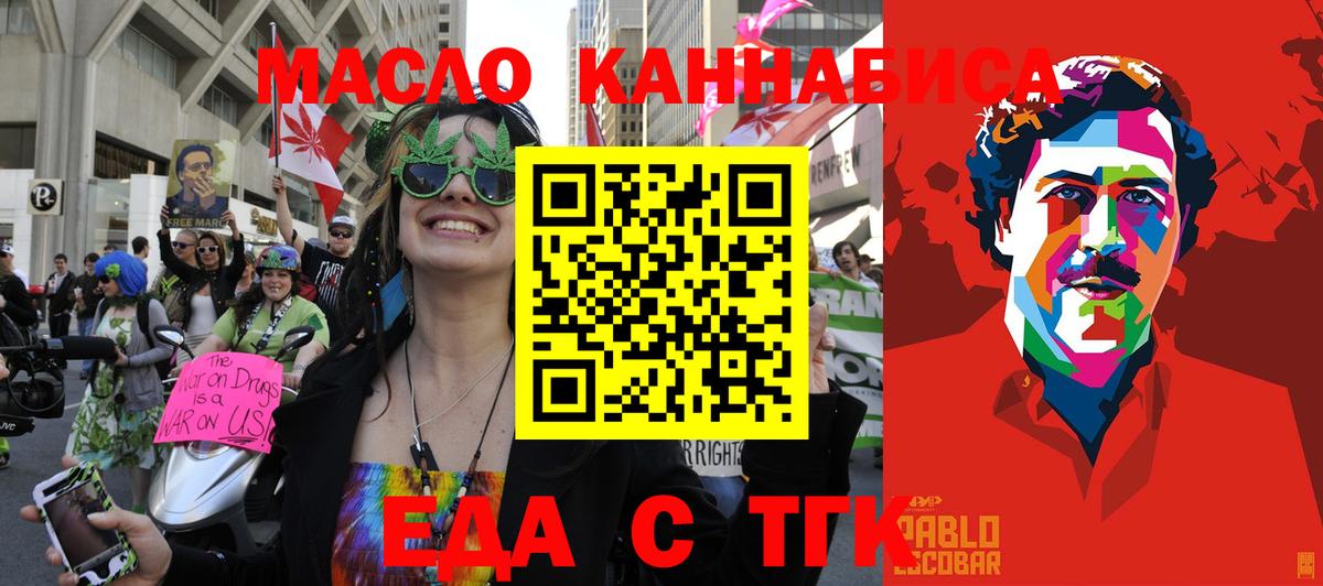 Cannafood конопля  Вход с VPN  Сызрань 