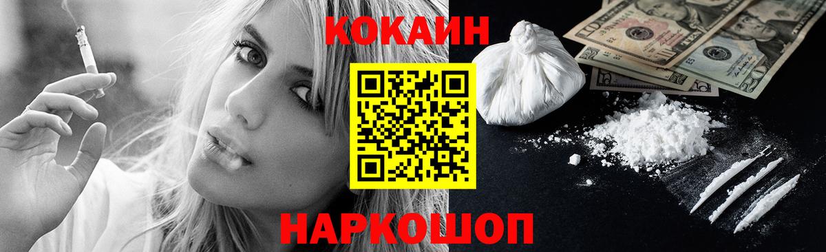 Cocaine 98%  наркота  Вход с VPN  Сызрань  Cocaine Колумбийский 