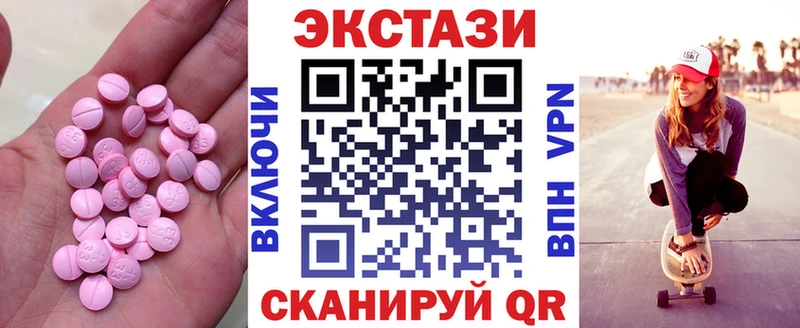 ЭКСТАЗИ круглые  наркотики  Сызрань 