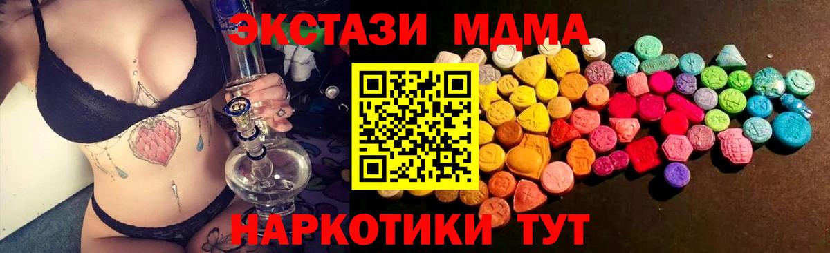 Экстази 250 мг  Вход с VPN  Ecstasy  Экстази VHQ  Сызрань 