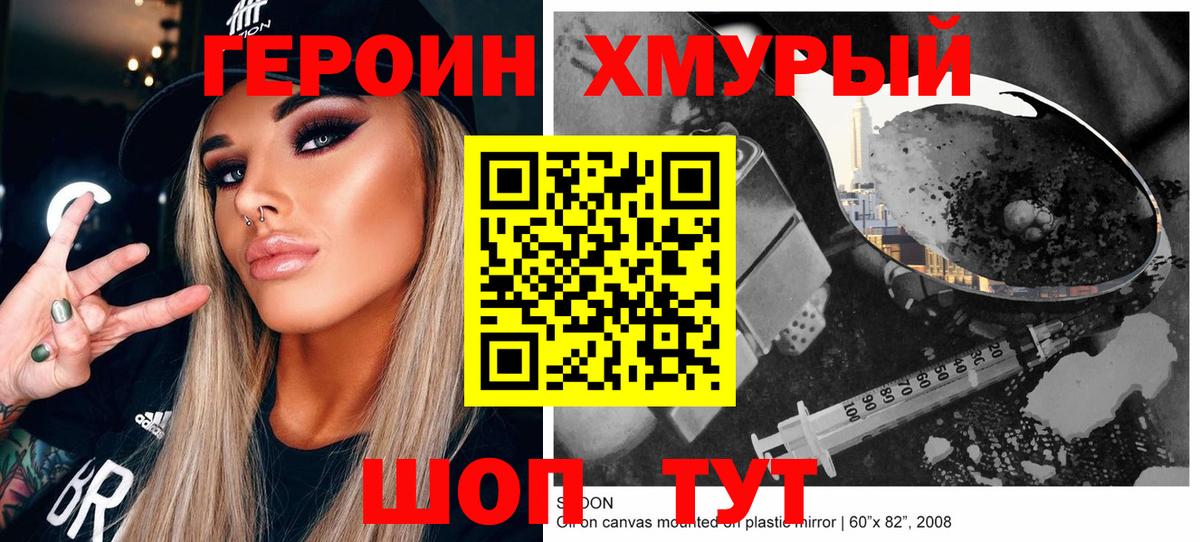 Сызрань  ГЕРОИН  Вход с VPN  ГЕРОИН Афган 