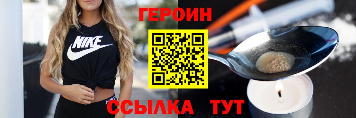 ГЕРОИН афганец Сызрань