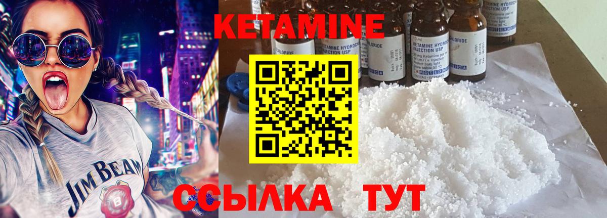 Кетамин VHQ Сызрань
