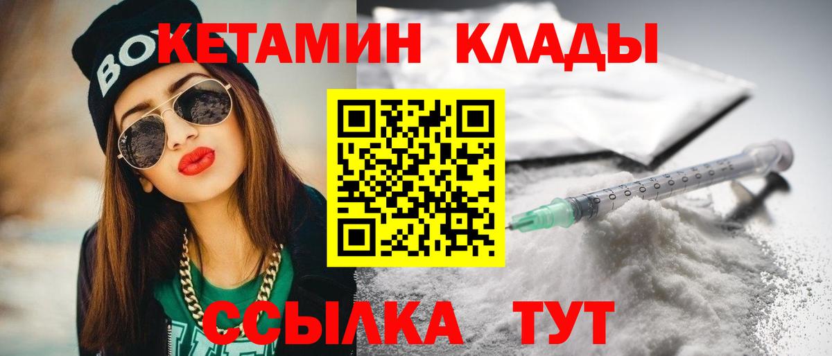 Сызрань  КЕТАМИН ketamine  КЕТАМИН ketamine  Вход с VPN 
