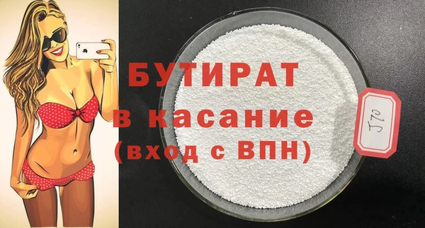 бутират Козельск