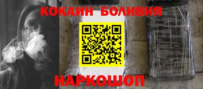 кокаин перу Кинель