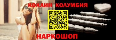 кокаин перу Кинель