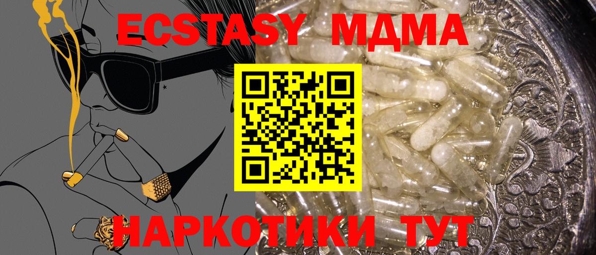 Сызрань  МДМА crystal  МДМА  Вход с VPN 