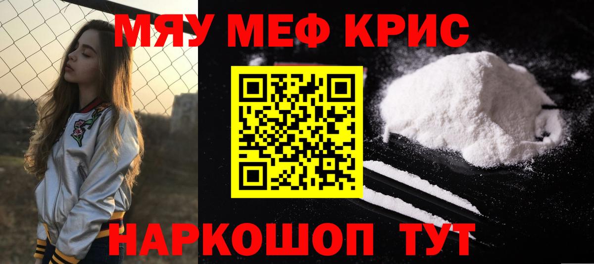 Сызрань  МЕФ VHQ  хочу наркоту  Вход с VPN  Мефедрон 