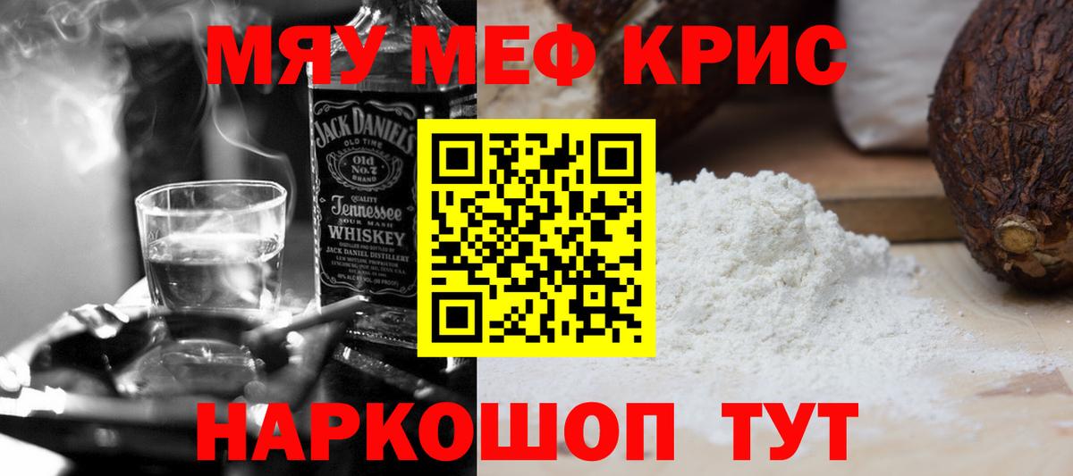 Мефедрон  Сызрань