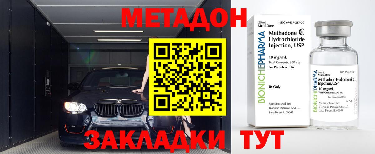 hydra tor  Вход с VPN  Метадон methadone  Сызрань  Метадон methadone 