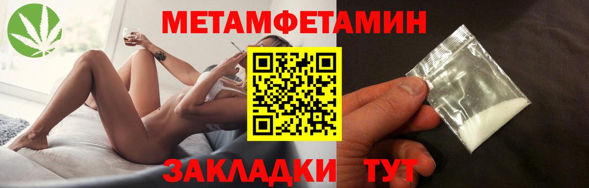 МЕТАМФЕТАМИН кристалл  Вход с VPN  МЕТАМФЕТАМИН кристалл  Сызрань 