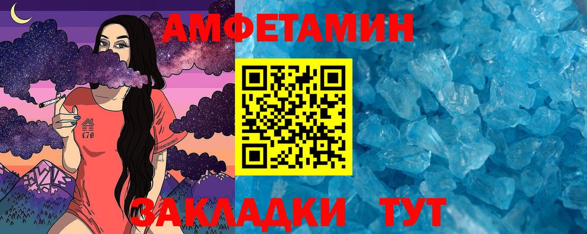 Метамфетамин витя Сызрань