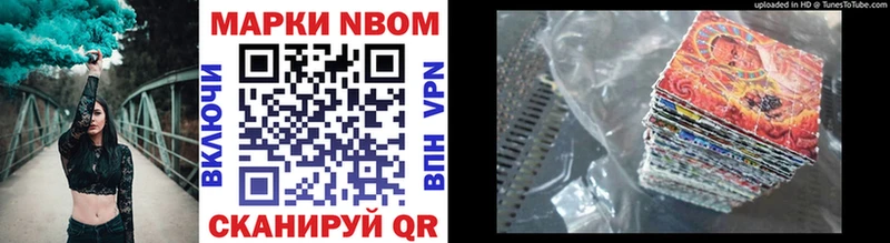Марки NBOMe 1,8мг гидра зеркало Сызрань