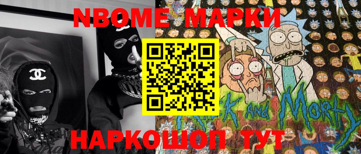 Марки 25I-NBOMe  Наркотические марки 1,5мг  Вход с VPN  Сызрань 