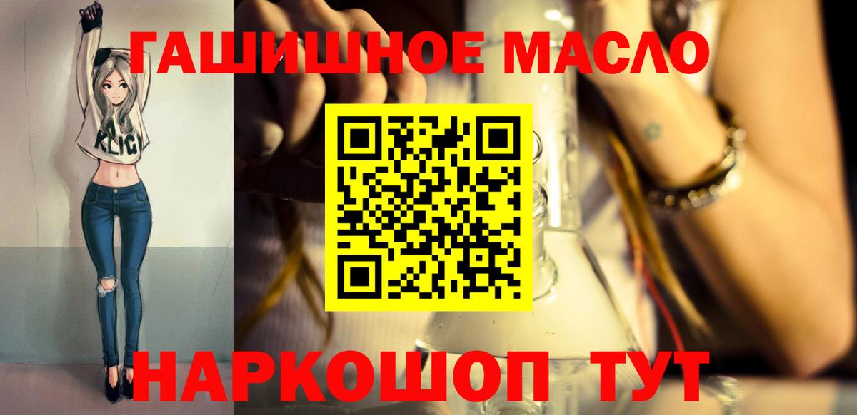 Сызрань  Дистиллят ТГК жижа  omg как войти  Вход с VPN 