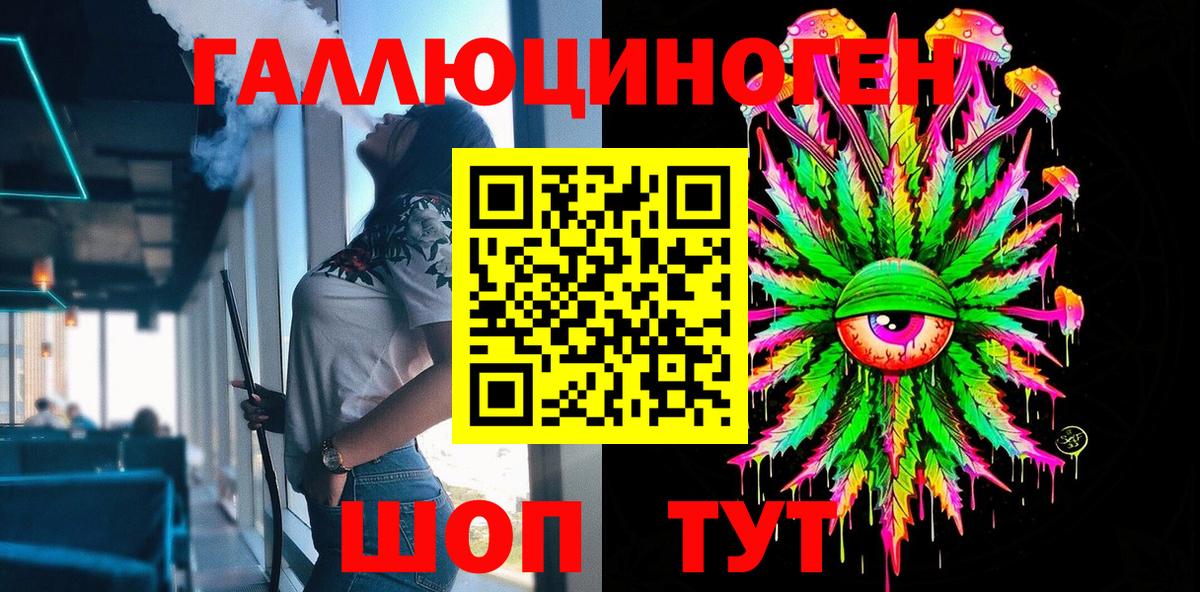 Галлюциногенные грибы мицелий Сызрань